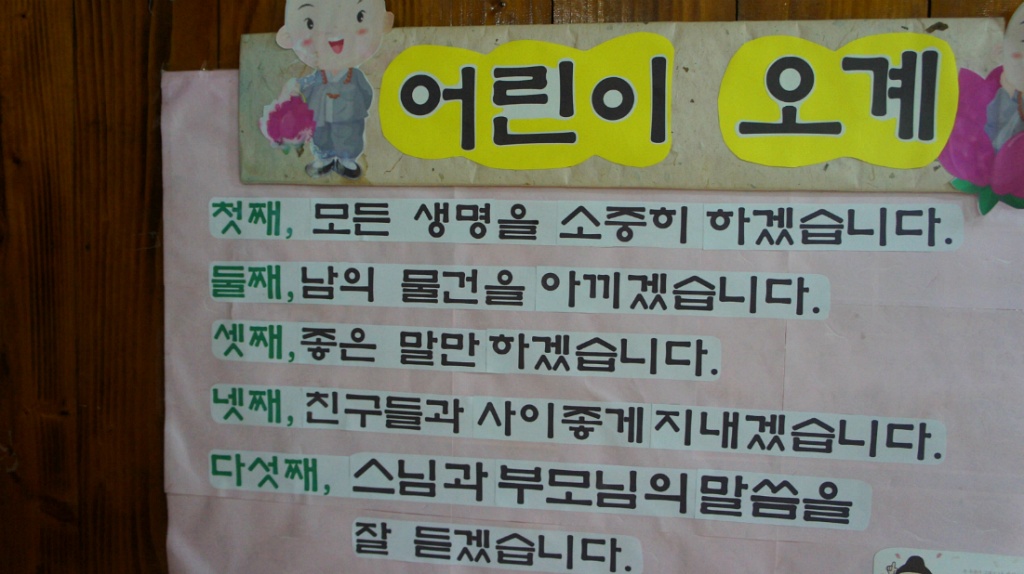 160720_bonglimsa154742(2).jpg